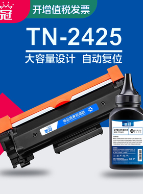 墨冠适用兄弟TN2425粉盒HL-2595dw MFC-7895d激光碳粉盒DCP-7195dw L2535dw L2550dw 7090dw 7190dw硒鼓2412
