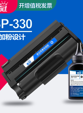 墨冠适用理光SP330硒鼓 SP330DN硒鼓 SP330SFN SP330SN打印机墨粉盒M320 M320FB碳粉盒黑色 理光P310晒鼓