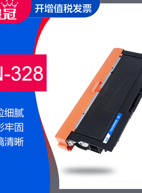 墨冠适用立思辰TN328-M粉盒 GA3032dn GA7029dn GA7030dn打印机 SP1800碳粉盒 DR328U硒鼓架 TN328墨粉盒