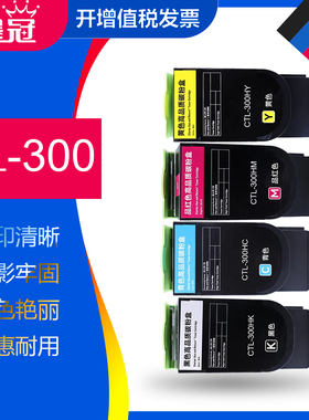 墨冠适用奔图CTL-300HK碳粉盒 CP2300DN激光墨粉盒 CP2506DN PLUS打印机硒鼓 CM7105DN墨盒 奔图CTL300K粉盒