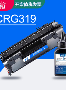 墨冠适用佳能CRG319硒鼓 LBP6300dn 6310dn 6650dn 6670dn 6680x墨盒MF5840dn 5880dn 5940dn 5980dw碳粉盒