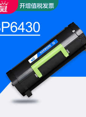 墨冠适用理光SP6430T碳粉盒 理光SP6430DN硒鼓 SP6400 SP6440激光墨粉盒黑色SP6410 SP6450 SP6420打印机晒鼓