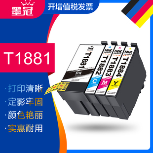 7621 T1884墨盒 3641 T1883 T1882 7728墨盒 7218打印机墨水盒WF 7111 适用爱普生WF 墨冠T1881墨盒