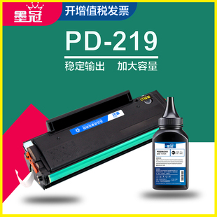 M6609NW易加粉晒鼓 墨冠适用奔图PD219硒鼓Pantum P2509 P2509NW激光打印机碳粉盒M6509 M6509NW墨粉盒M6609