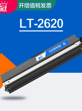 墨冠LT2620碳粉盒 适用联想G263DNS硒鼓 GM268DNAS激光墨粉盒 GM266DNS打印机晒鼓黑色LD2620硒鼓组件 成像鼓