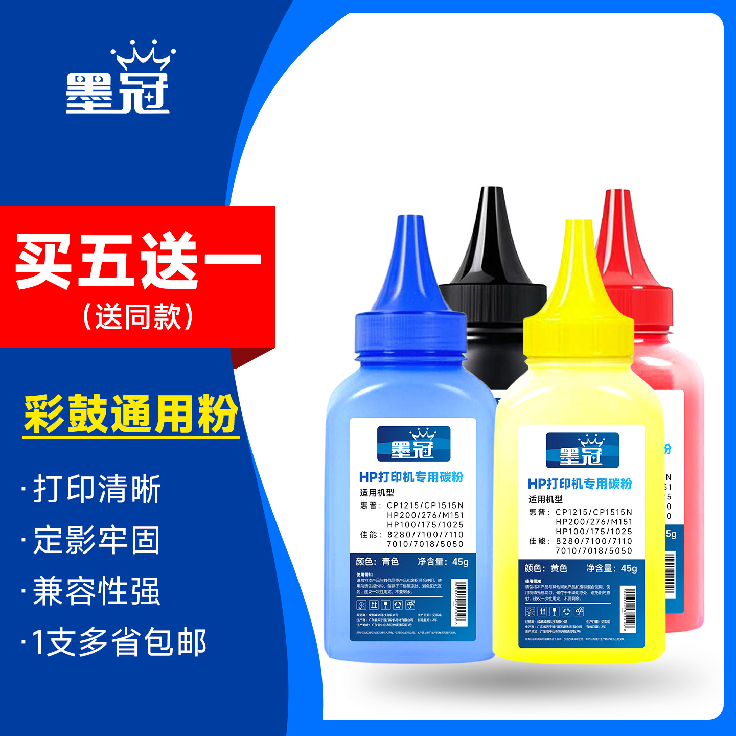墨冠惠普204a碳粉 适用m154a墨粉m180n m181fw m154nw m254dw 281fdw打印机cf500a硒鼓202a 201a墨粉cf400a