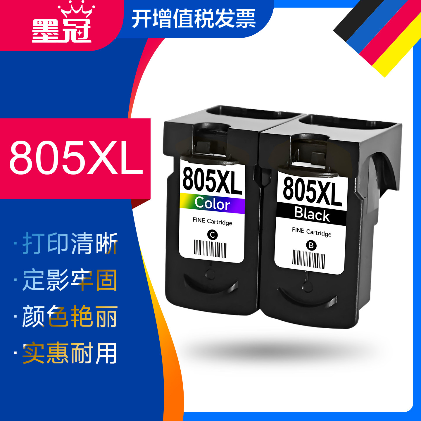 墨冠惠普805墨盒 适用惠普HP 2720 2722 2330 1212 1210 2332 2729打印机墨水盒2333 2721 2723 hp805XL墨盒