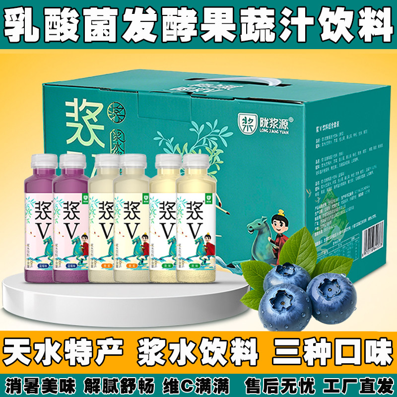陇浆源 浆V发酵复合果蔬汁饮料果味/风味/果汁饮料