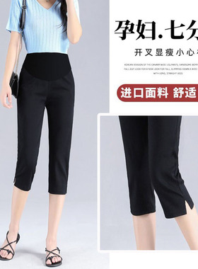 孕妇裤子夏季薄款小个子外穿七分裤白色休闲可调节大码开叉中裤女