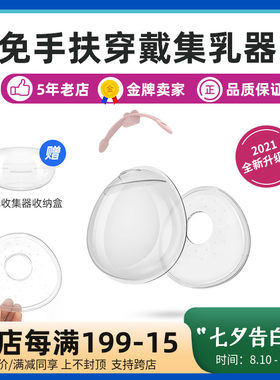 便携母乳收集器 硅胶采集奶接漏奶神器 外出奶水吸奶器乳头保护罩