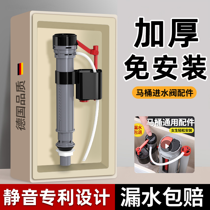 德国马桶水箱配件进水阀r排水阀通用老式抽水座便器冲水箱浮球配