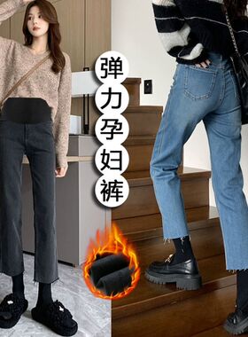大码孕妇牛仔裤春秋款外穿长裤铅笔裤小个子显瘦小脚裤时尚200斤