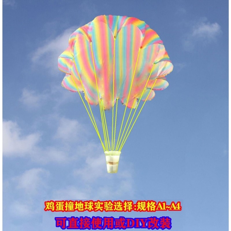 鸡蛋撞地球材料降落伞手抛儿童玩具E空投户外幼儿园亲子小人男女