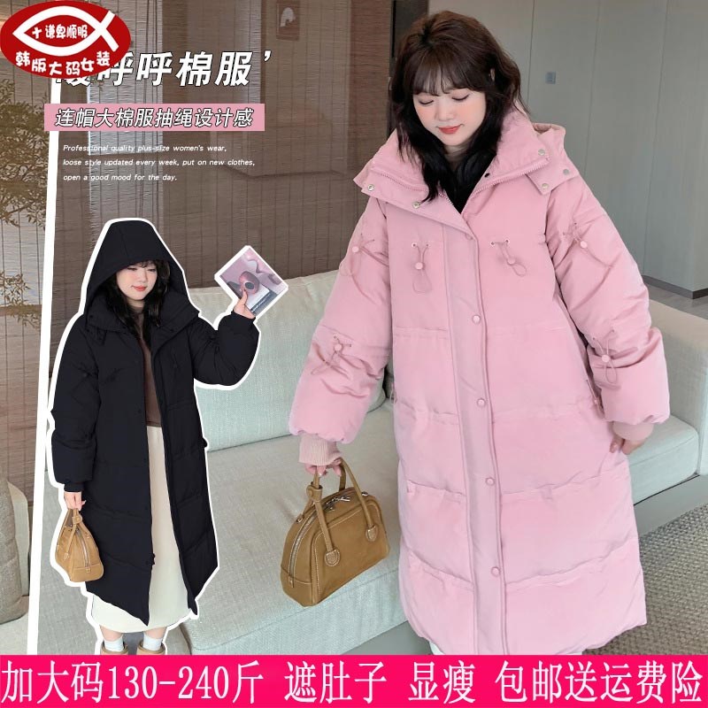 2025冬季新品260斤特大码w女装中长款棉服210胖mm连帽抽绳面包棉