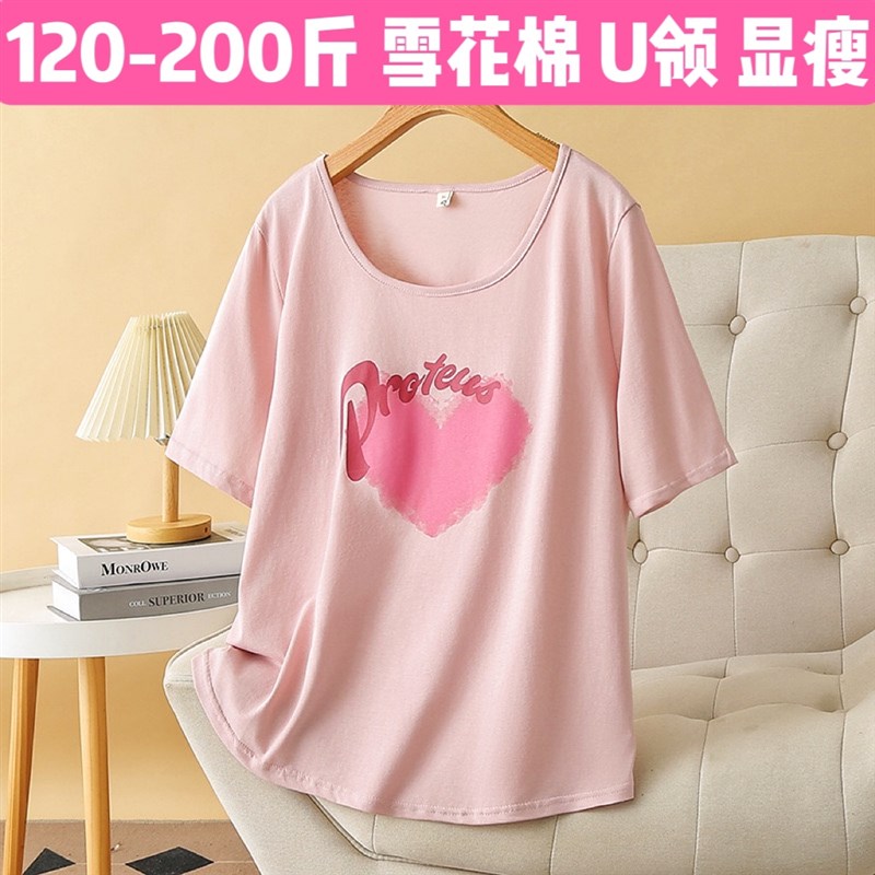 孕妇装大码夏装孕期宽松上衣U领显瘦短袖T恤印花爱心粉色怀孕衣服