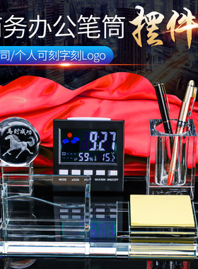 水晶笔筒摆件五件套桌面摆台万年历内雕GLOGO刻字定制定做纪念品