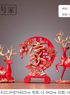 厂家鹿摆件客厅电视柜家居装饰品乔K迁新居礼品结婚礼物送新人