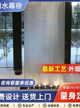 不锈钢网水幕f帘瀑布流水景观墙波纹水槽庭院幕墙投影灯光隔断造