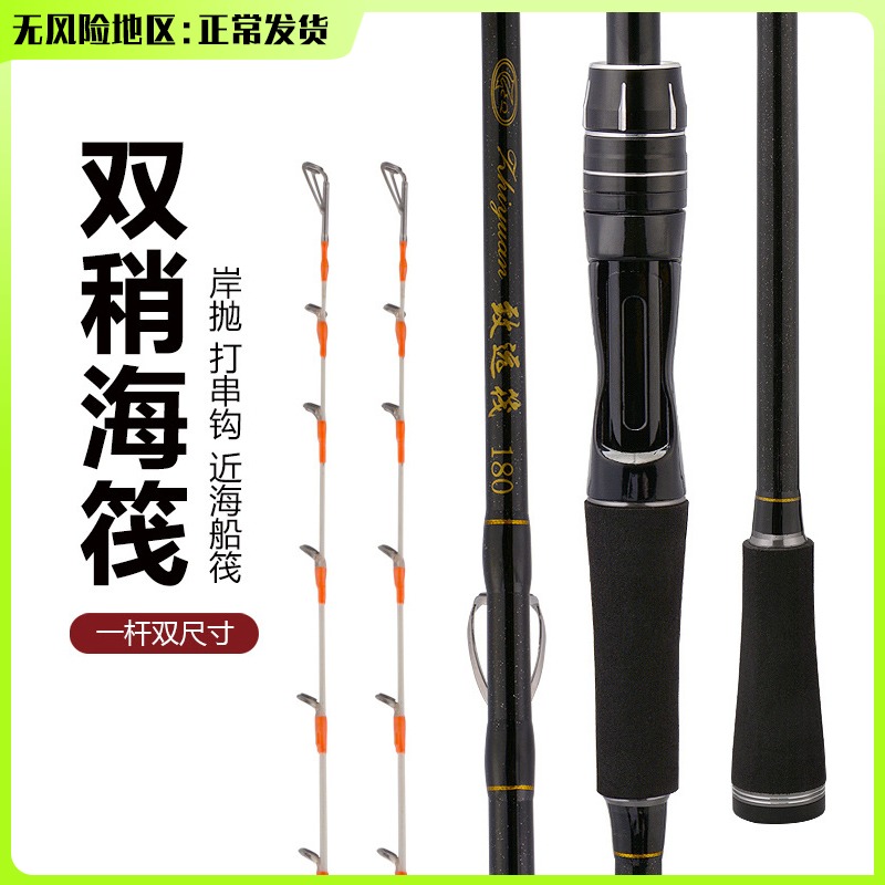 海杆远投竿软尾小筏n钓岸抛碳素桥筏竿单竿抛竿海竿甩杆船钓竿鱼