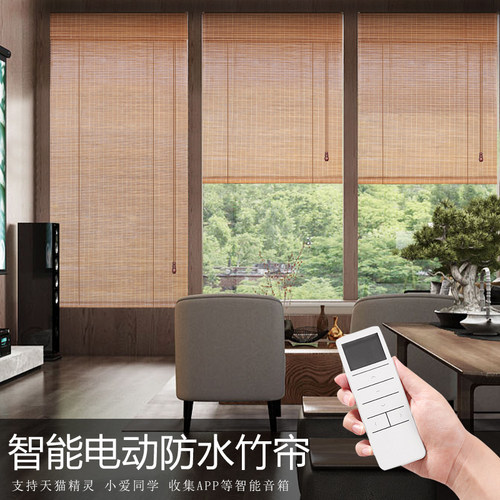 电动防水竹帘卷帘通风透景遮光隔热茶室茶楼遮光帘民宿阳台窗帘