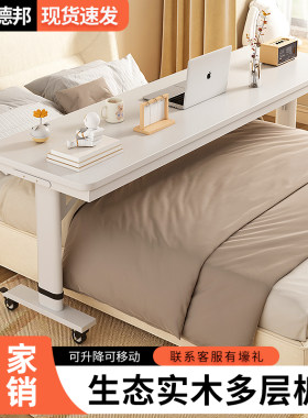 床边桌跨床桌可移动升降工作台简易长条桌学生书桌懒人跨床电脑桌