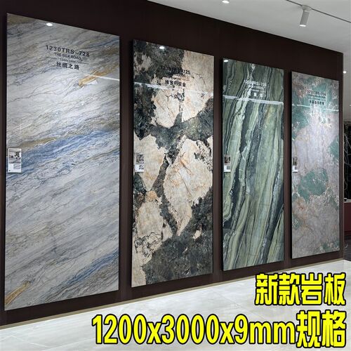 1200x30g00x9mm规格岩板电视背景墙2024新款轻奢自然石系列岩板