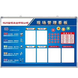 车间现场管理看板定制硬白板计划销售业绩展示板黑板移动支架白板