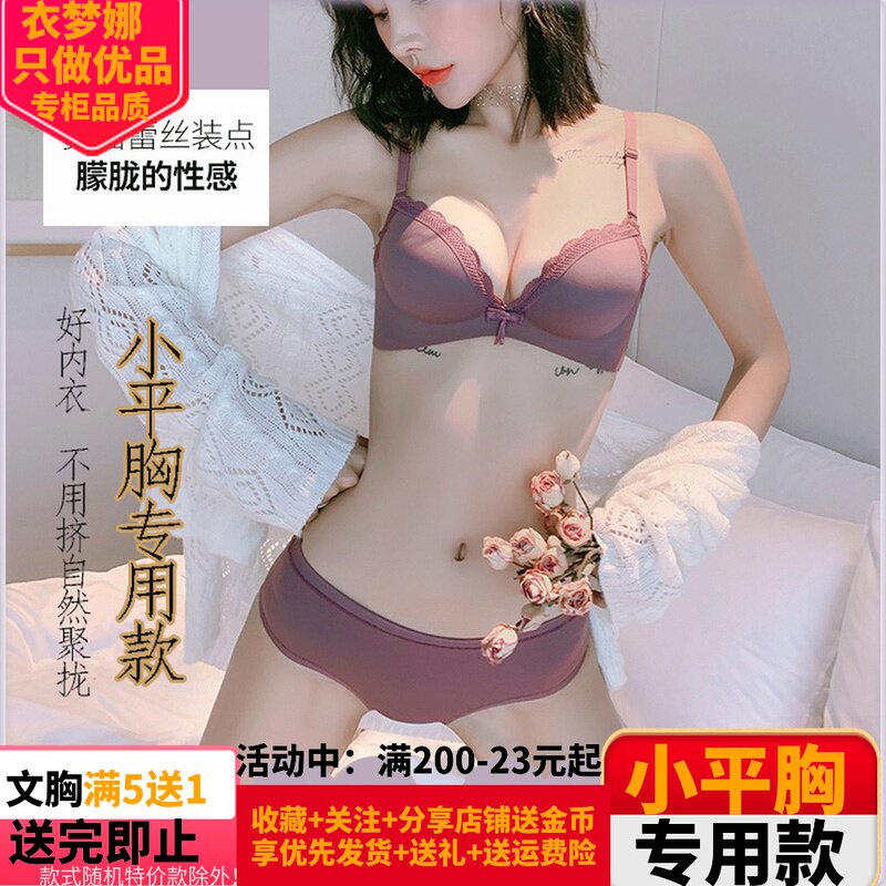正版3270AA小平文胸罩2.5CzM聚拢浅a杯光面无痕女简约不空内衣套