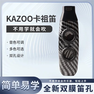 卡祖笛专业演奏级声鸣笛不用学就会吹口笛新型P祖卡笛儿童嘟嘟笛