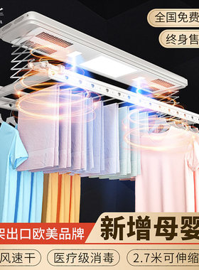 电动晾衣架 阳台自动升t降智能晒衣架 遥控折叠伸缩挂晾衣杆