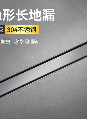 加长60公分80cm长条防臭地漏浴室淋浴房隐形式60R0长地漏304不锈