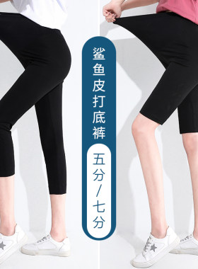 孕妇打底裤女春夏季薄款外穿七分大码防走光安全裤黑色短裤春秋季