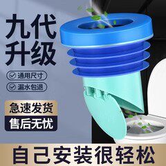 马桶法兰密封圈防臭加厚防漏底z座通用防反水止回阀坐便器配件大