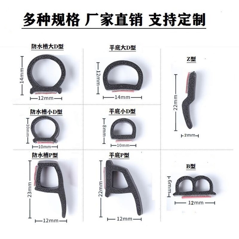 大D小D型Z型汽车车门密封条隔音C条防尘胶条前挡风玻璃车门条改装