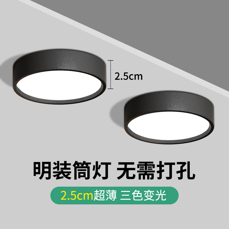 超薄明装筒灯圆形走廊灯家u用吸顶式LED天花灯薄款卧室过道玄关灯
