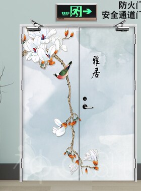 花鸟防火门贴纸自粘消防门装饰贴画古典安全通Q道门贴水井电井贴