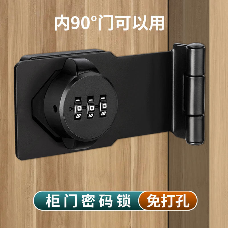 免打孔密码门扣90度大门卧室门锁推拉门锁扣卡扣移门锁抽屉鞋柜锁