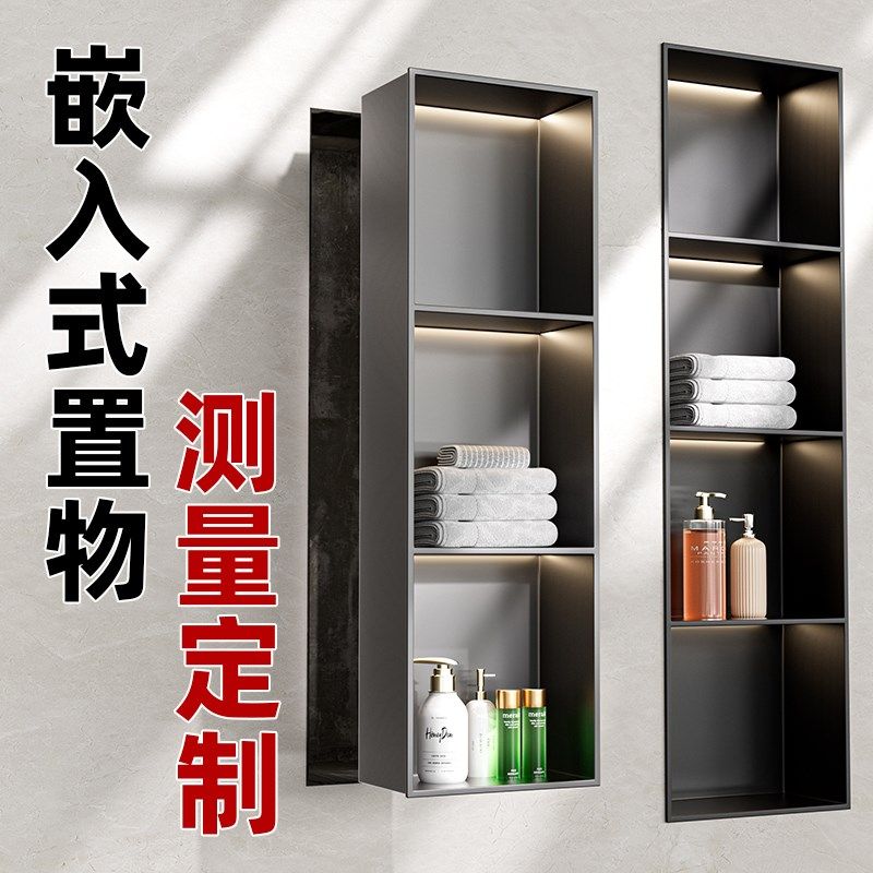 304不锈钢壁龛柜隔板金属电视柜壁龛嵌入式成品卫生间浴室置物架,家装主材,壁龛,淘宝优惠券,粉丝福利购,淘宝优惠卷