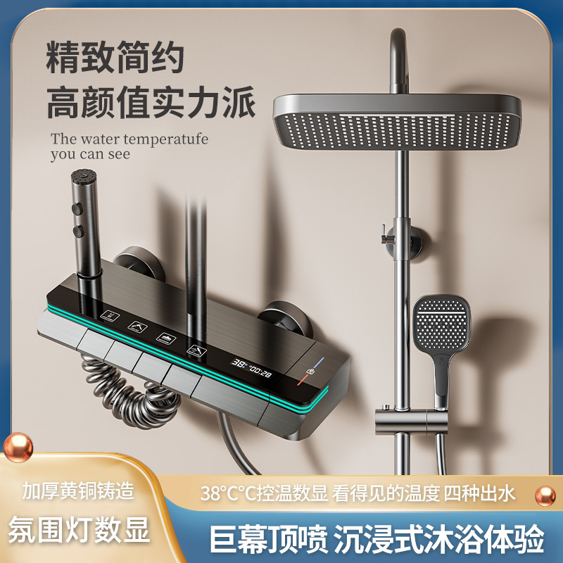 氛围灯数显淋浴花洒o套装高档全铜恒温枪灰钢琴按键卫生间沐浴器