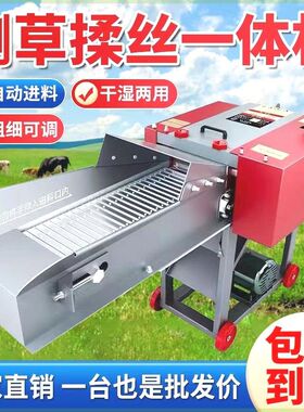 2024新款铡草机家用养殖牛羊干湿两用多功能玉米秸W秆粉碎机揉丝