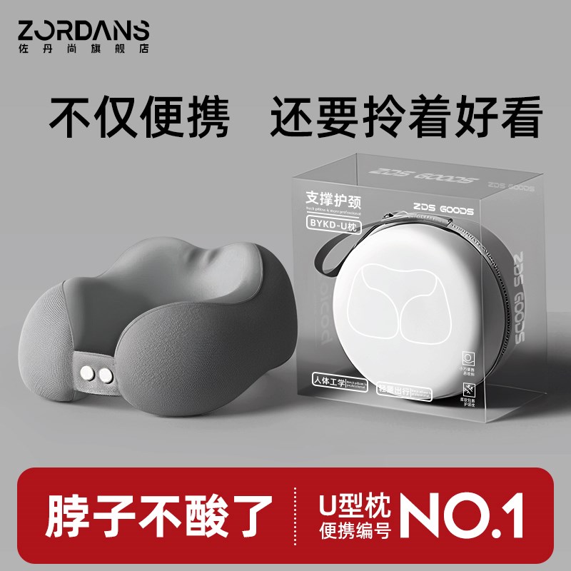 u型枕飞机护颈枕u形旅行便携护脖子靠枕脖L枕坐车长途高铁睡觉神