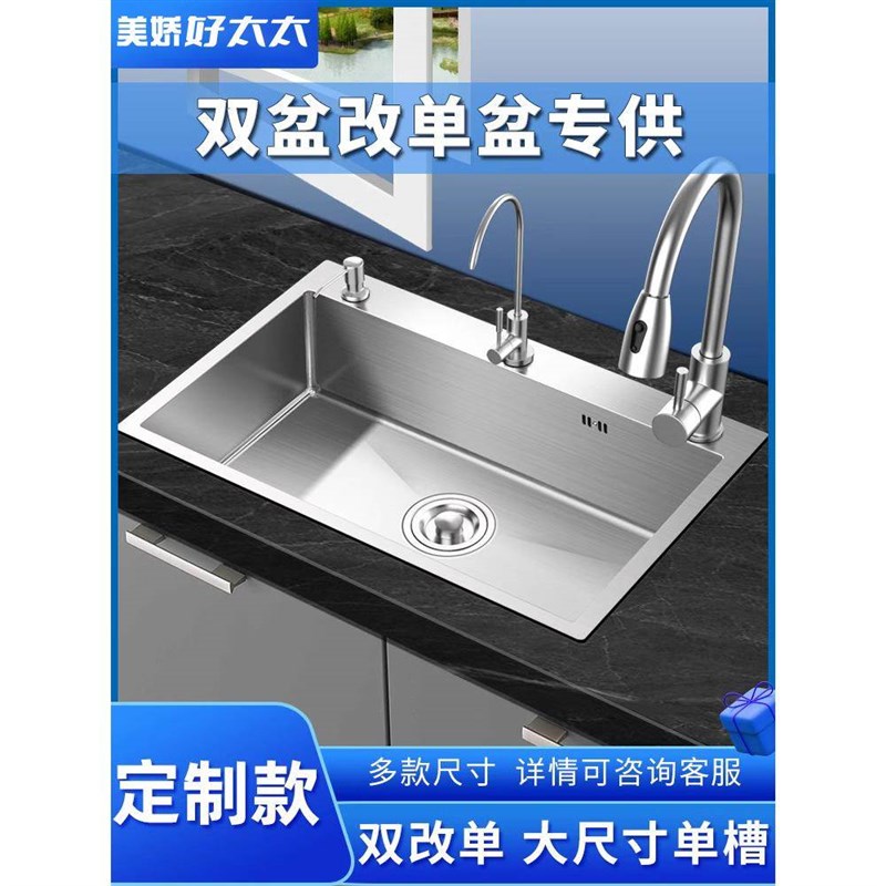 定制304不锈钢手工水槽单槽厨房洗菜盆大洗碗池72x40O 78x43 75x4