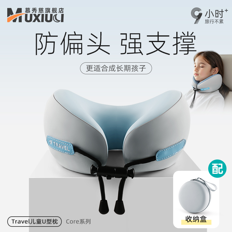 儿童U型枕汽车安全座椅高铁飞机睡觉G神器学生护颈枕旅行脖子靠枕