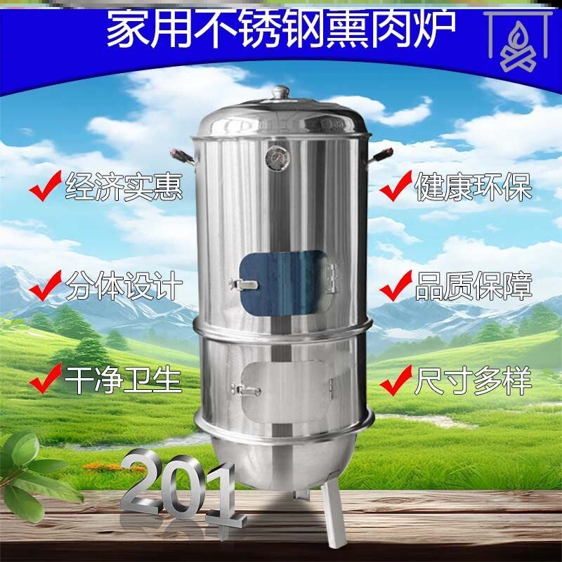烟熏炉熏腊肉神器烧烤吊炉烟w熏一体机柴火烟熏炉香肠烘干机器熏