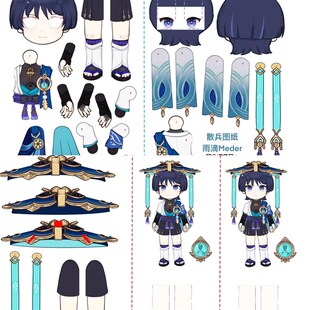 可动纸片人材料包DIY手工人偶神里绫华珊瑚宫心海荧双面图纸