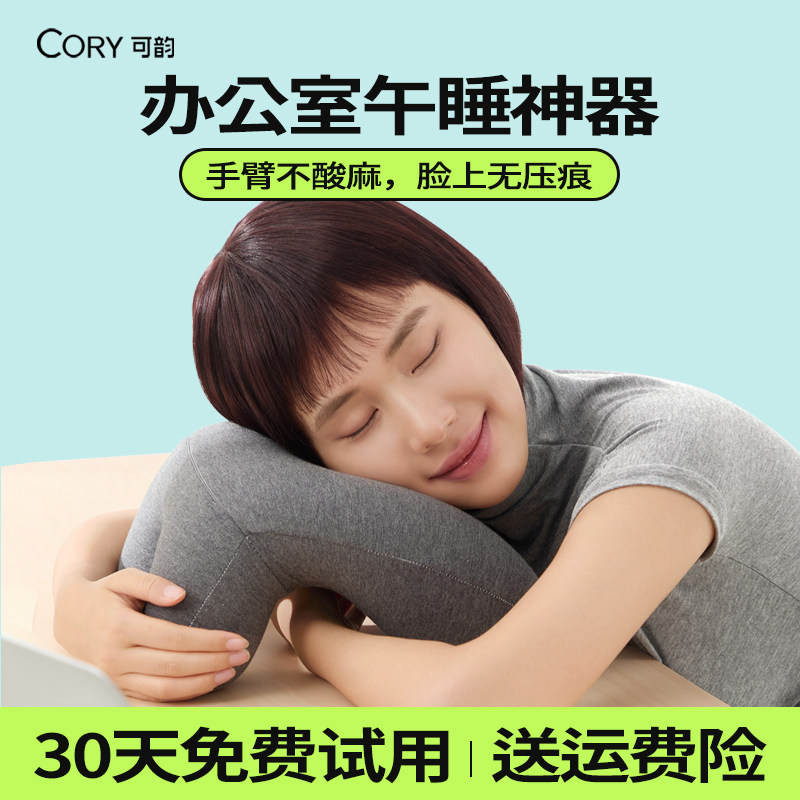 午睡枕趴睡枕初中生午睡枕办公室趴睡枕午休枕头学生午睡神器趴枕,居家布艺,午睡枕,淘宝优惠券,粉丝福利购,淘宝优惠卷