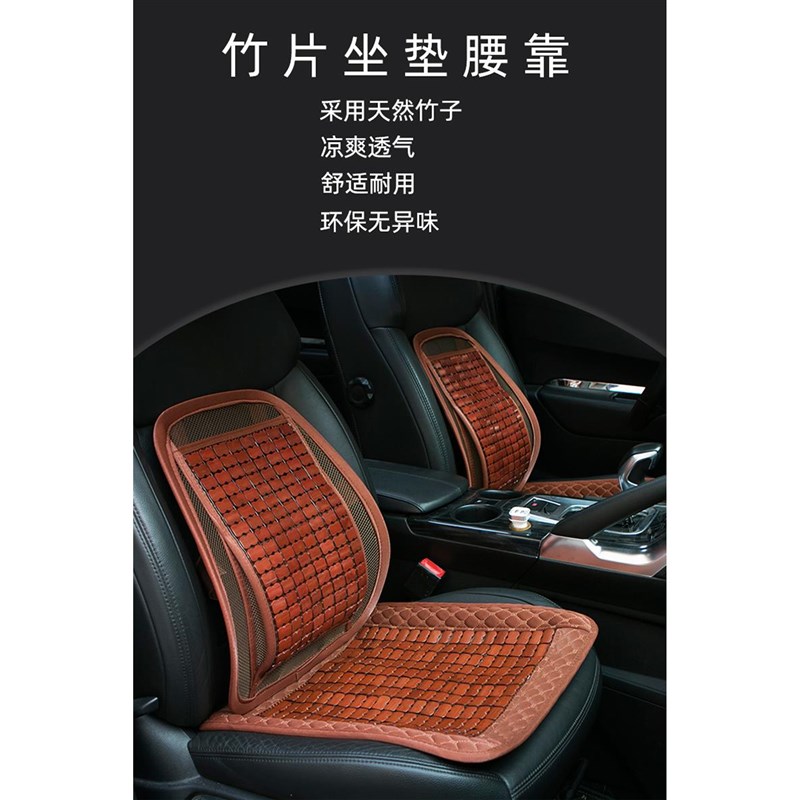 汽车坐垫腰靠夏季凉垫竹席单片夏天透气货车座Q垫凉席车用竹片椅