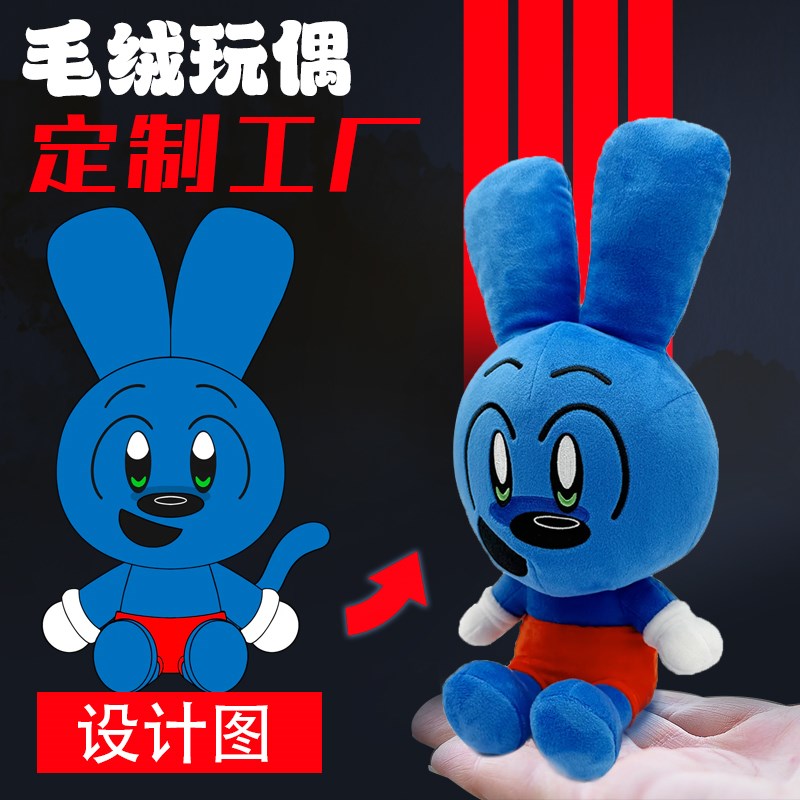 毛绒ip玩偶公仔吉祥物定制w毛绒玩具定制卡通人偶服定制毛绒钥匙