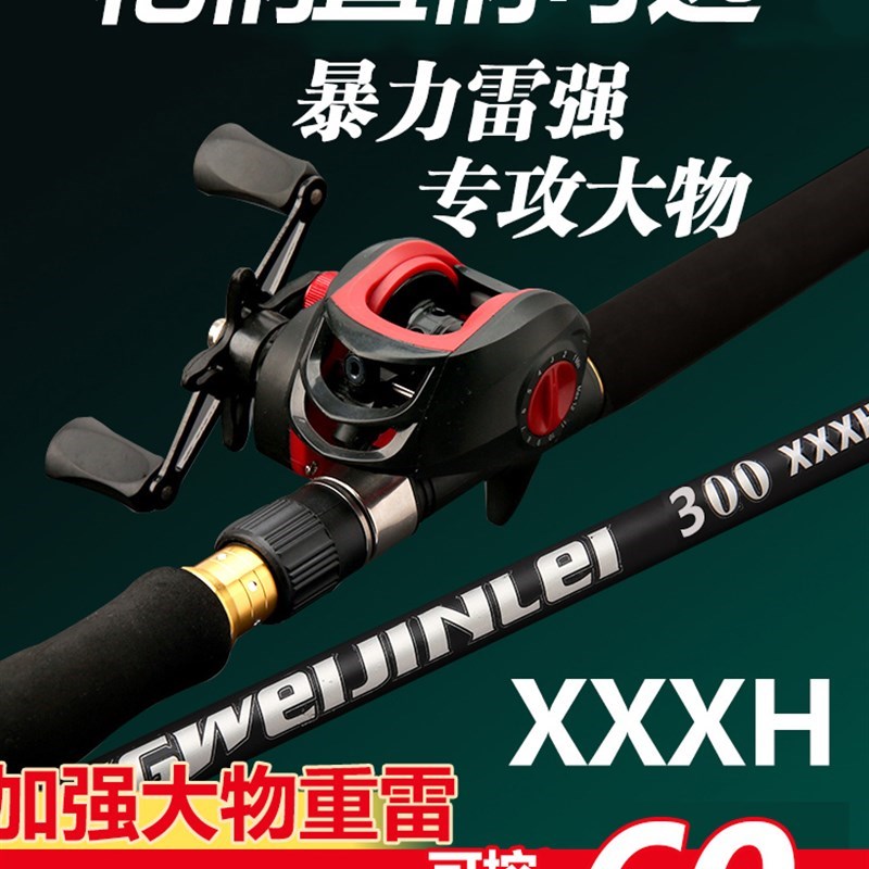 巨物雷强竿3米锚鱼竿xxxh 雷强竿远投竿锚鱼竿路亚套.装打黑鱼竿