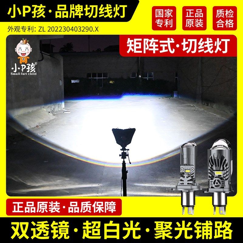 摩托车矩阵式激光LED大灯泡超亮电动车改装内置切线强光透镜射灯,摩托车/装备/配件,摩托车车灯,淘宝优惠券,粉丝福利购,淘宝优惠卷